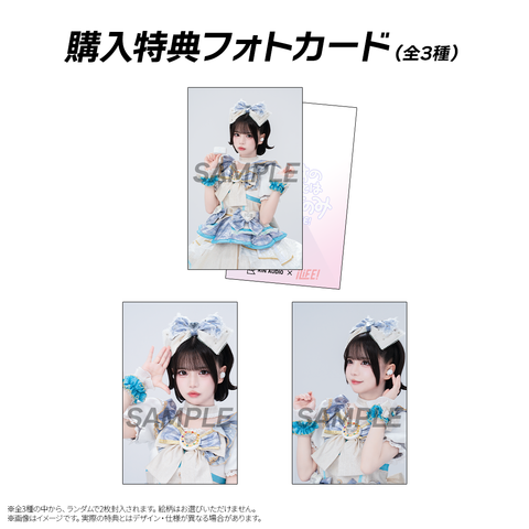 【予約商品】APERTURE あいすモデル